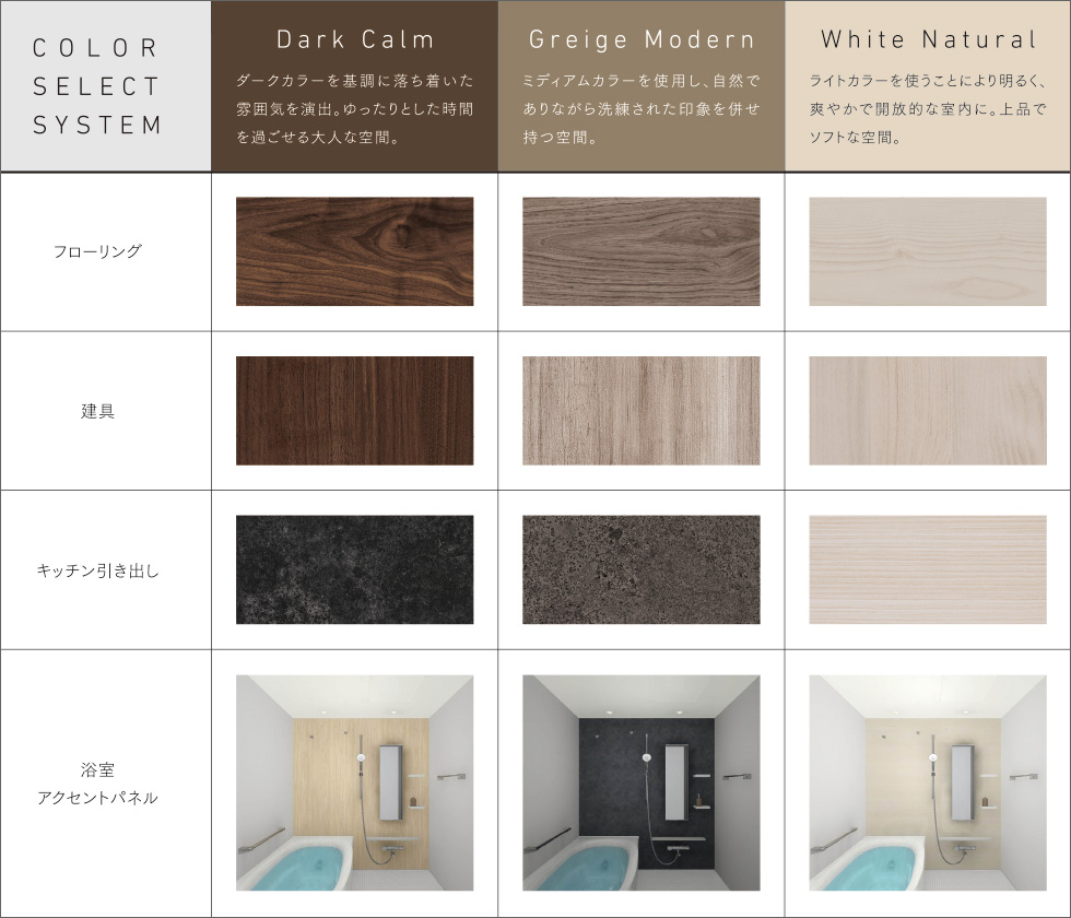 カラーセレクト