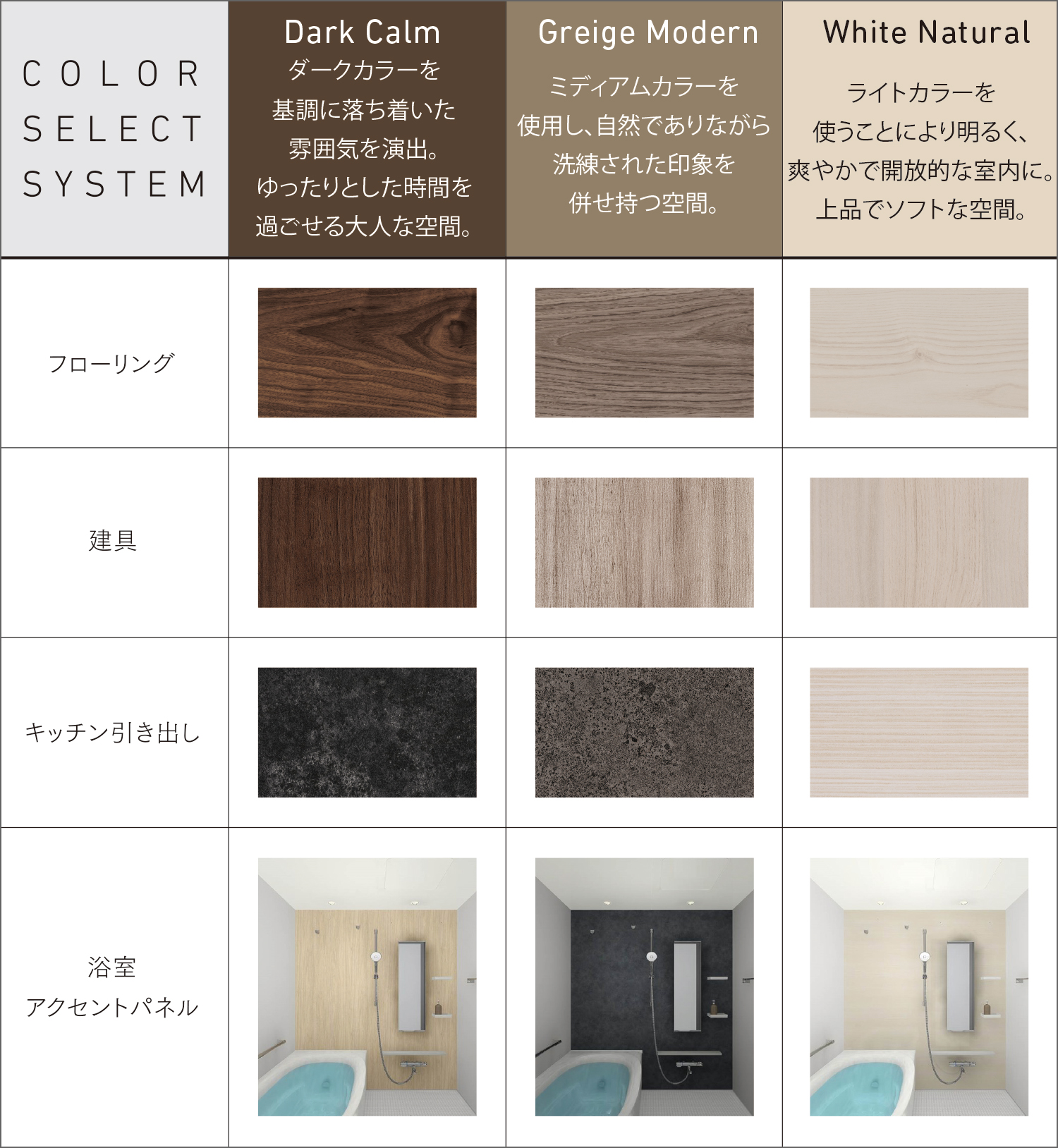 カラーセレクト