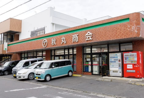 秋丸商会