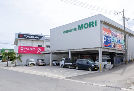 ホームセンターモリ
